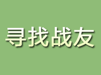 那坡寻找战友